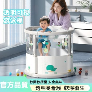 熱賣加大款嬰兒浴盆 嬰兒洗澡桶 泡澡桶 家用游泳桶 折疊洗澡盆 兒童寶寶游泳桶 透明加厚兒童戲水池