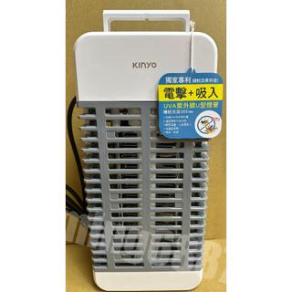 KINYO 吸入式電擊式捕蚊燈 KL-9110 **蝦皮、超取限購一台**