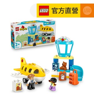 【LEGO樂高】得寶系列 10443 機場初體驗(家家酒 幼兒積木)
