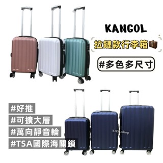 新色上市! KANGOL 袋鼠 行李箱 運動版立體顆粒紋行李箱 可加大 旅行箱 20吋 小行李箱 28吋 賣家宅配免運🚚