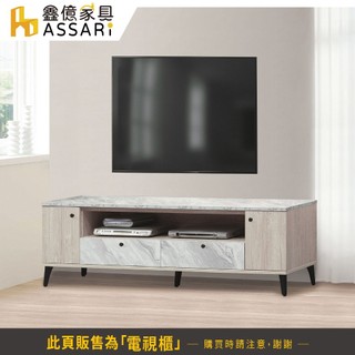 ASSARI-若娜白橡色6尺電視櫃(寬180x深40x高50cm)