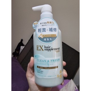 麗仕髮的補給冰河水胺基酸清潤護髮乳(偏油性髮適用)