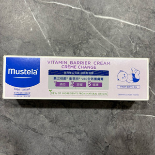 臺灣公司貨 Mustela 衛蓓欣VBC全效護膚膏(屁屁膏) 100ml 尿布區照護 慕之恬廊