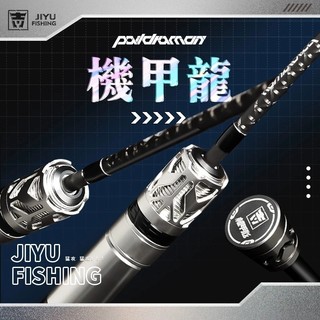 【釣友俱樂部】Jiyu/吉漁 CNC加工微物路亞竿 UL調 兩本半 機甲龍 槍柄直柄彈射竿 高碳合金陶瓷導環 輕量遠投竿