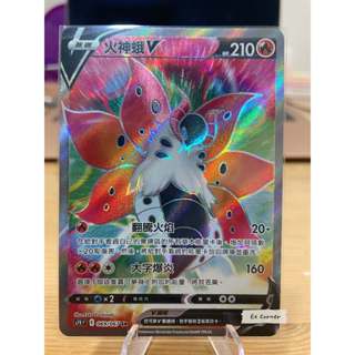寶可夢中文版 PTCG 火神蛾V S7RF 069/067 SR