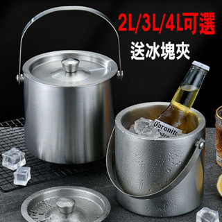 2L/3L/4L 304不鏽鋼雙層附蓋手提冰桶 冰塊桶 保冰桶 啤酒香檳桶 露營 KTV 酒吧 餐廳【SV61200】