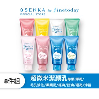 SENKA 專科 超微米潔顏乳 (經典/透亮/淨荳/控油)8入組 【日本FineToday旗艦店】