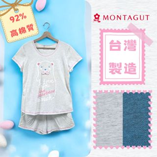【MONTAGUT夢特嬌】57019 臺灣製 另有裙裝 線條小熊褲裝睡衣 褲裝居家服/套裝居家服