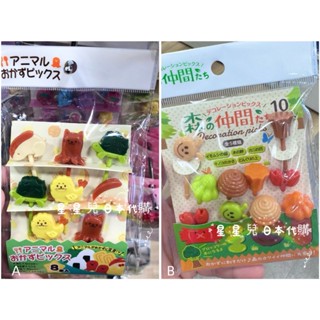 日本代購**星星兒**現貨 水果叉 叉子 餐盒造型 野餐 便當盒造型 松果 毛毛蟲 海洋生物 烏龜 章魚 海豹 點心叉