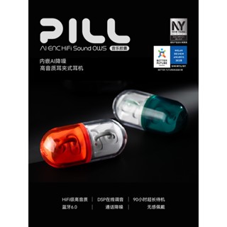 志達電子 MOONDROP 水月雨 Pill 音樂膠囊耳夾式藍牙耳機｜HiFi音質 × AI降噪 × 零壓佩戴