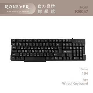 RONEVER KB047 / GK2懸浮式防潑水鍵盤
