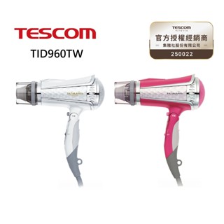 TESCOM 大風量負離子吹風機 TID960TW 公司貨