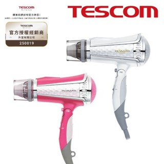 [現貨免運][當天出貨]TESCOM TID960TW大風量負離子吹風機/1.6大風量/雙風罩可調吹嘴/冷熱溫風/公司貨