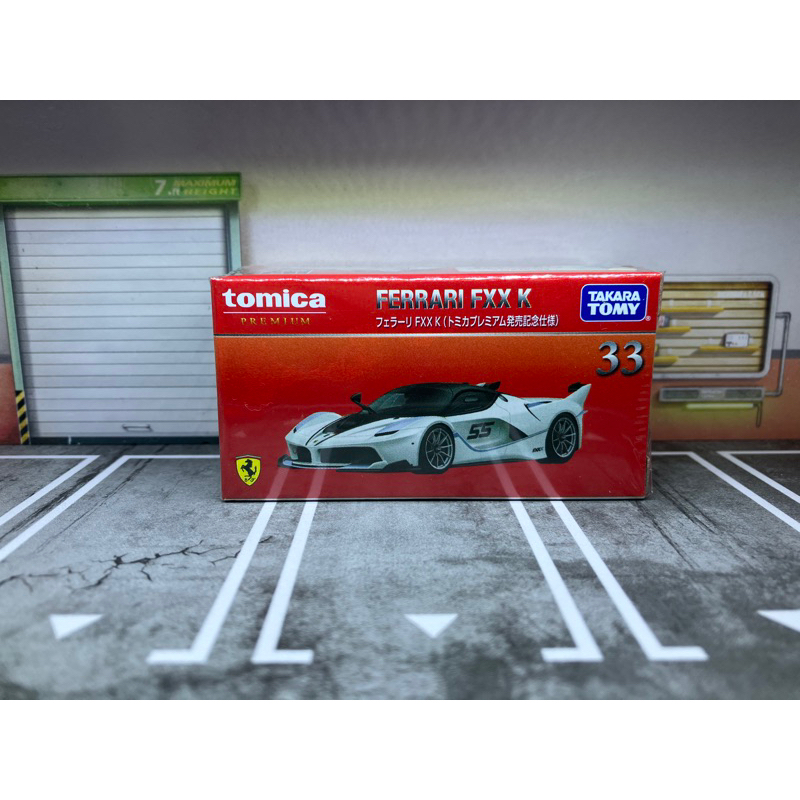 《玩具男子》Tomica PREMIUM 33 FERRARI FXX K 法拉利 初回 馬王
