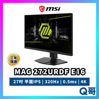 MSI 微星 MAG 272URDF E16 電腦螢幕 平面 電競 27吋 320Hz 0.5ms 4K 螢幕 顯示器