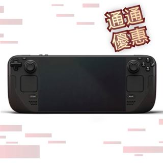 Steam deck oled 1TB 512GB 掌上遊戲主機 套組 臺灣公司貨 全新現貨 遊戲主機