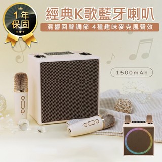 【KINYO 經典K歌藍牙喇叭 KY-2040】喇叭 無線麥克風 喇叭音響 藍芽音響 行動KTV K歌麥克風 K歌神器