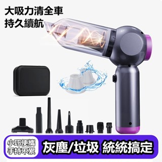小米優選✨車載吸塵器 手持吸塵器 超強力迷你 吸塵小鋼炮 家用縫隙吹塵兩用 車用吸塵器 小巧便捷車家兩用 車品禮物