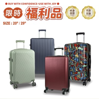 【全新福利品限時特賣】美國探險家 20吋/29吋 行李箱 雙排飛機輪 旅行箱 輕量 大容量 霧面防刮
