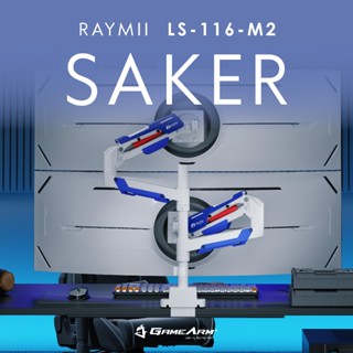 瑞米 Raymii LS-116-M2 高承重電競氣壓式雙螢幕支架 USB3.0 TYPE-C 螢幕伸縮支架 螢幕支架