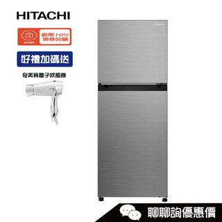 HRTN5275MF 冰箱 260L 雙門 變頻 一級能效 HITACHI 日立