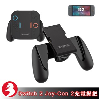 適Switch Joy-Con 2充電握把支架左右手柄託把A型支架輔助握把邊玩邊充DOBE品牌 [臺灣發貨]