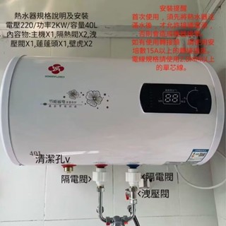⭕⭕電熱水器⭕⭕熱水器 熱水器 電熱水器 電熱水器 家用熱水器 儲熱式電熱水器 套房熱水器 儲熱熱水器 220V 2KW