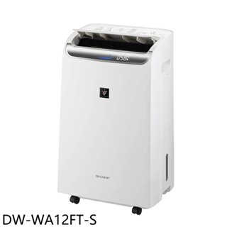 SHARP夏普【DW-WA12FT-S】12公升/日除濕機(7-11商品卡500元) 歡迎議價