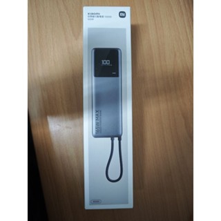 現貨 小米 Xiaomi 自帶線行動電源 10000 165W
