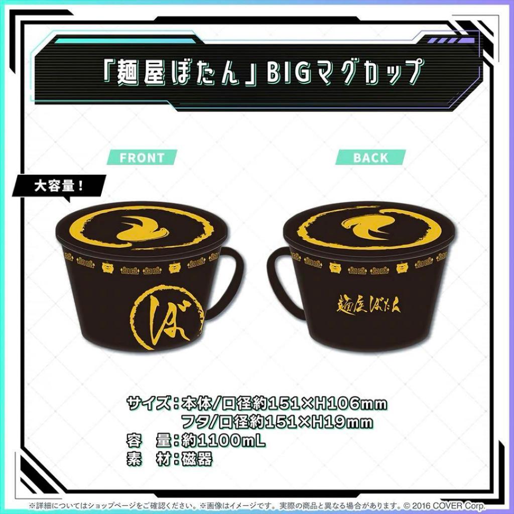 正版獅白牡丹馬克杯 正版獅白牡丹 獅白牡丹 獅白牡丹周邊 獅白ぼたん 正版HOLOLIVE HOLOLIVE周邊