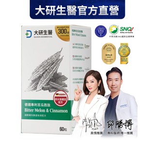 ❮大研生醫❯德國專利苦瓜胜肽膠囊(60顆/罐)1入組