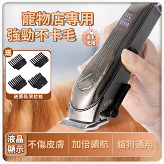 現貨/隔日達💥 寵物剃毛器 寵物剃腳毛 寵物電剪 寵物用品 狗狗電推剪 電動 電剪 寵物美容 電動USB 剃毛器