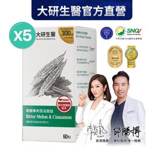 ❮大研生醫❯德國專利苦瓜胜肽膠囊(60顆/罐)5入組