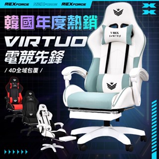 STYLE 格調 | 電競先鎽4D包覆電腦椅【KOC-011】電競椅 升降椅子 旋轉椅 辦公椅 電腦椅 電腦椅子 椅子