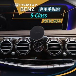 S系列 15-2021 s350 s450 s560 手機架 benz s350d w222 手機架