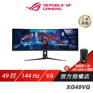 ROG Strix XG49VQ 電競螢幕 49吋 144Hz VA 4ms 可旋轉 電腦螢幕 遊戲螢幕 液晶螢幕