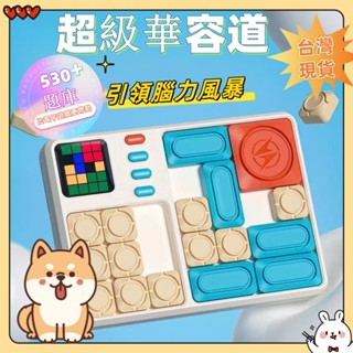 拼圖 【聖誕禮物】超級華容道 益智玩具 益智遊戲 滑動拼圖 兒童禮物 兒童玩具 益智力思維訓練 磁性拼圖 早教玩具 積木