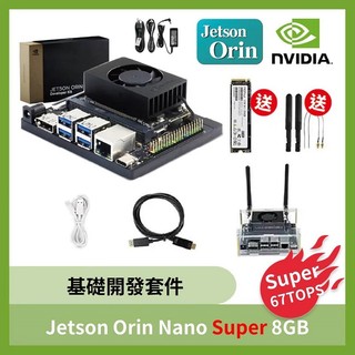 NVIDIA Jetson Orin Nano SUPER Developer Kit 8GB 官方版