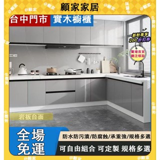 巖板檯面 不鏽鋼 櫥櫃 餐邊櫃 廚房收納櫃 餐廚櫃 櫥櫃收納 客廳櫃 廚房置物櫃 廚房櫃子 置物櫃 廚房收納 廚房邊櫃