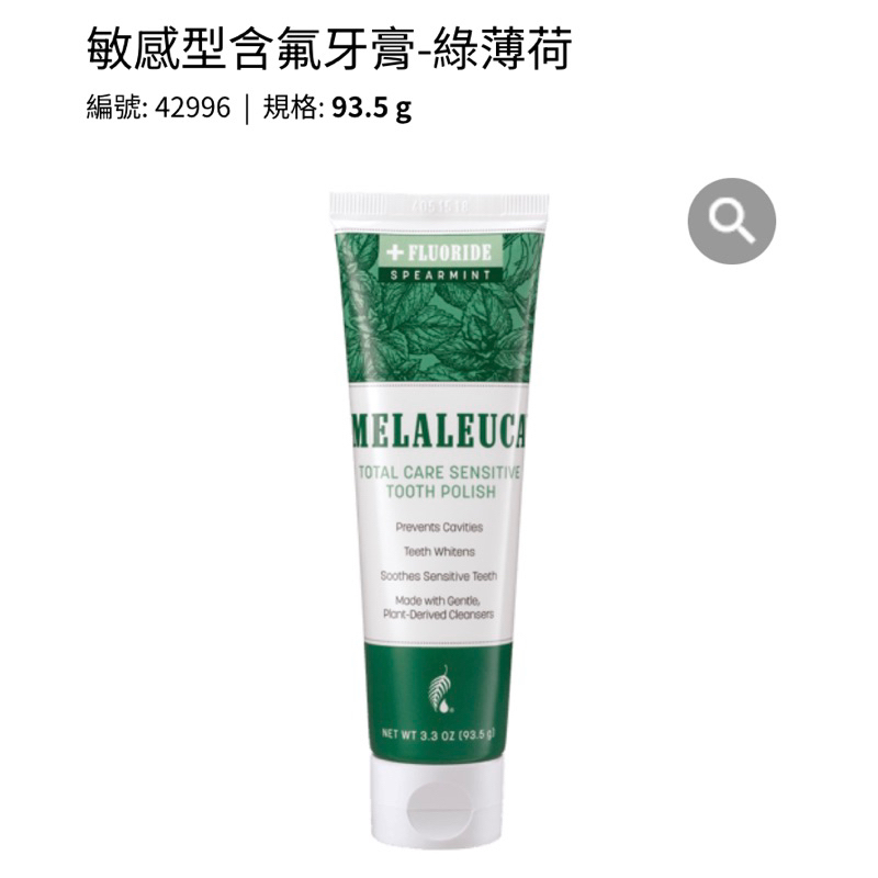 現貨-購買後門市訂購寄出-美樂家精油潔齒牙膏、敏感性含氟牙膏/熊寶寶兒童牙膏