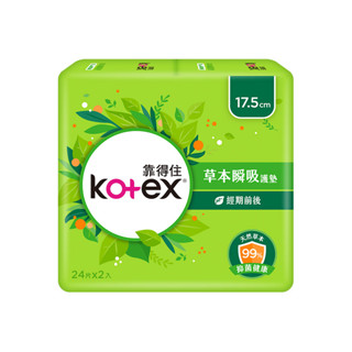 Kotex 靠得住 草本抑菌 瞬吸護墊 17.5CM 女性 生理用品 經期前後 護墊