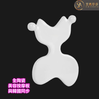 艾美莎莎💞現貨 精品 陶瓷刮痧板 體雕 淋巴按摩 大腿按摩 刮痧器 刮腿神器 刮痧板 體雕刮痧板 陶瓷刮痧 刮腿按摩刮痧