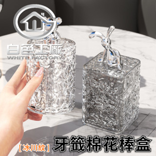 【白色工廠】(臺灣出貨)收納整理 冰川紋 牙籤盒 棉花棒盒 桌面收納盒 桌面 抽屜 整理盒 收納盒 置物架 桌上收納