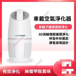 廠商 特惠商品%車載空氣凈化器 小米汽車內除甲醛除異味除味 負離子裝飾 凈化機濾芯 小米濾芯 空氣清淨 空氣淨化機