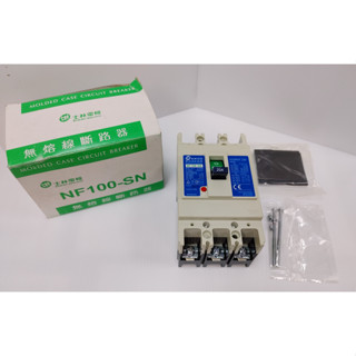 🚀蝦店隔日到貨🔥士林電機 無熔線斷路器 士林 無熔絲開關 3P 20A NF100-SN