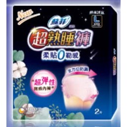 Sofy 蘇菲 超熟睡褲型衛生棉L(一般)每包2入