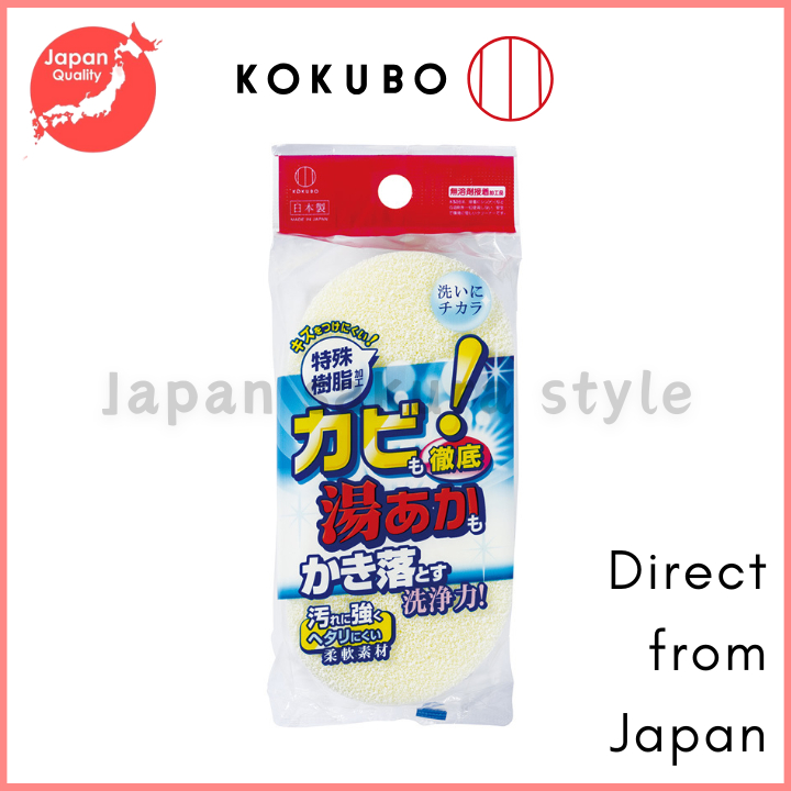 【日本直送！快速發貨！】KOKUBO 徹底去除黴菌與浴缸污垢的強力清潔海綿