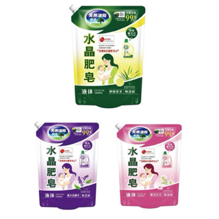 南僑水晶肥皂洗衣用液體1400g-檸檬香茅/櫻花百合/薰衣馬鞭草