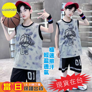 KiDSPORT【蝦皮代開發票】🚀現貨🚀男童女童運動無袖背心套裝籃球服蜂巢格紋排汗透氣2025中童大童開學學校備用運動服