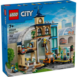 [樂享積木] LEGO 60469 中央車站 城市系列